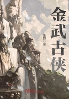 金武古俠在線閱讀