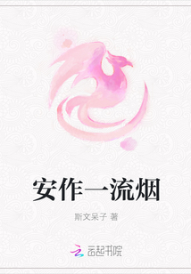 安作一流煙