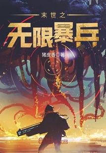 末世之無限暴兵