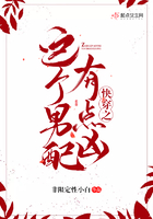 快穿之這個男配有點兇在線閱讀
