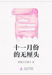 十一月份的無(wú)厘頭