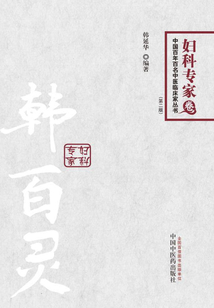 韓百靈