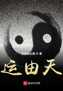 運由天