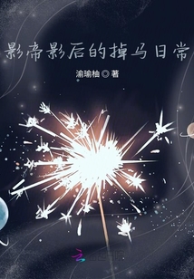影帝影后的掉马日常