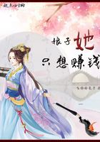 娘子她只想賺錢在線閱讀