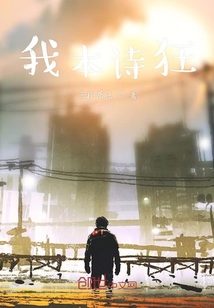 醉酒狂歌