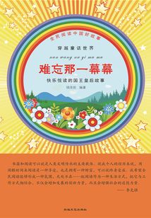 難忘那一幕幕