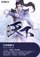 破域天下在線閱讀