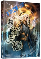 龙行天地
