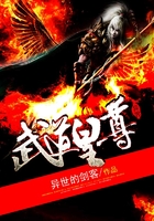 武道皇尊在线阅读