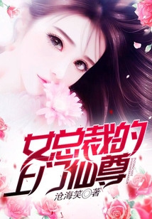 女總裁的上門仙尊