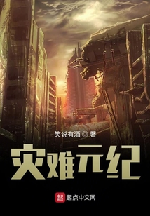 裝備齊全的末日生存