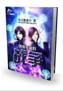 憑依卡徒的戰(zhàn)爭