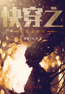 快穿之惡魔宿主是超級大boss
