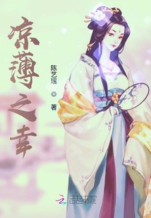 涼薄之幸