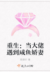 重生:當大佬遇到咸魚嬌妻