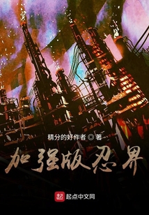 加強版忍界