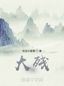 大殘