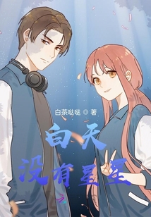 白天沒有星星