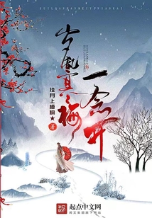歲亂寒梅一念開