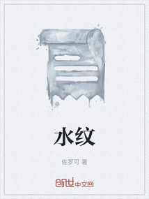 水紋
