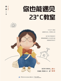 你也能遇見23°C教室