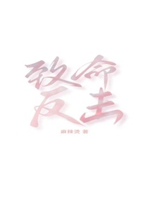 致命反擊