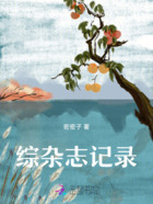 综杂志记录在线阅读