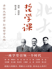 哲學(xué)課