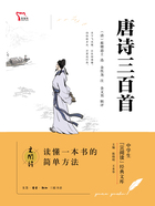 唐诗三百首在线阅读