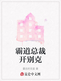 霸道總裁開別克