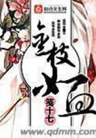 金枝如血