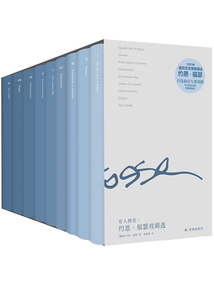 有人將至:約恩·福瑟戲劇選(全九冊)
