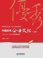 中国优秀企业文化：2020～2021（上册）在线阅读