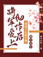 將軍愛上細作后，我成了心狠手辣的大女主在線閱讀