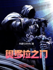 奧羅拉之門