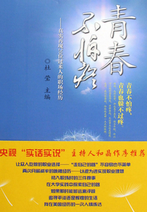 青春不怕疼