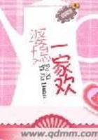 婆媳一家歡在線閱讀