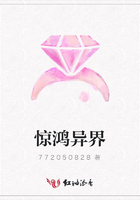 驚鴻異界在線閱讀