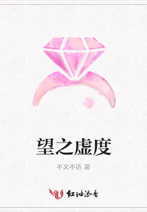 望之虛度