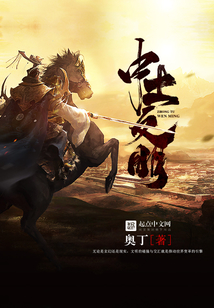 中土文明
