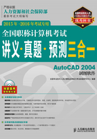 全国职称计算机考试讲义·真题·预测三合一：AutoCAD 2004制图软件