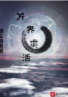 萬界求活在線閱讀