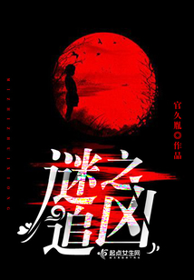 謎之追兇