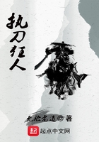 執刀狂人在線閱讀