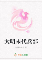 大明末代兵部