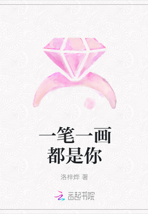 一筆一畫都是你
