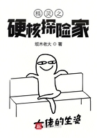精靈之硬核探險家在線閱讀