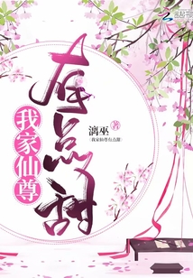 我家仙尊有點甜