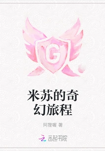 Misu's Fantasy Journey